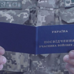 Перелік пільг для ветеранів війни