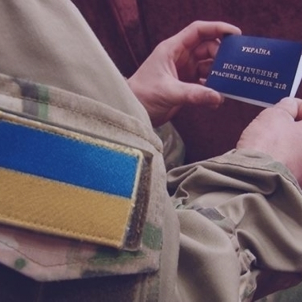 Як поновити втрачене або пошкоджене Посвідчення УБД